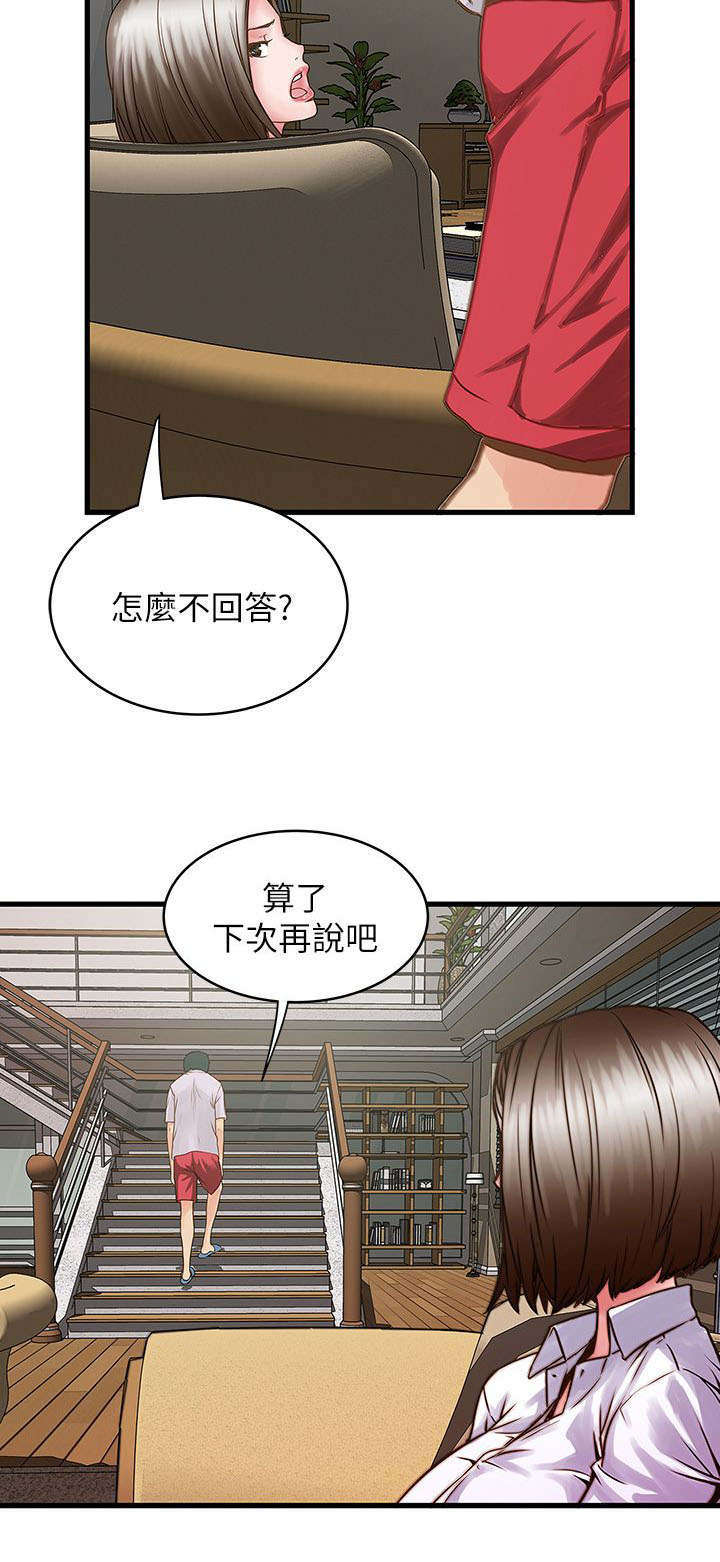 转型记漫画,第4章：上门2图