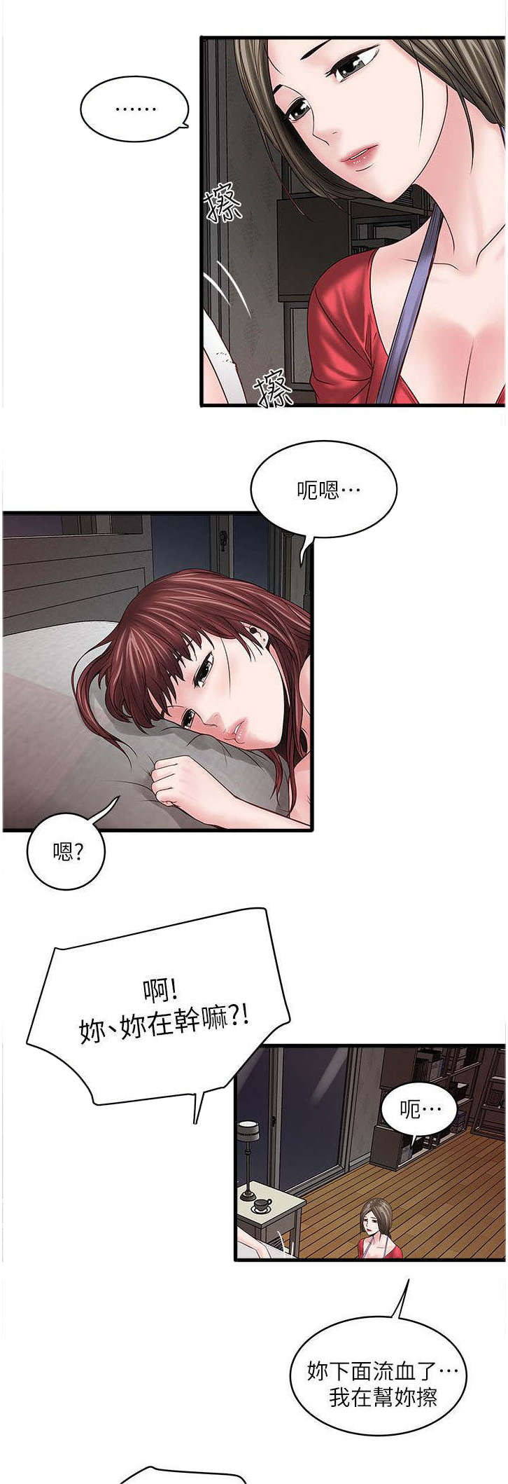 转型作家全集多少章漫画,第19章：鄙视2图