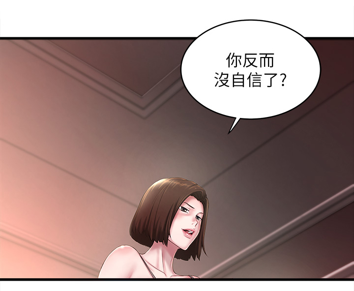 转生成蜘蛛又怎样漫画,第40章：份内职责1图