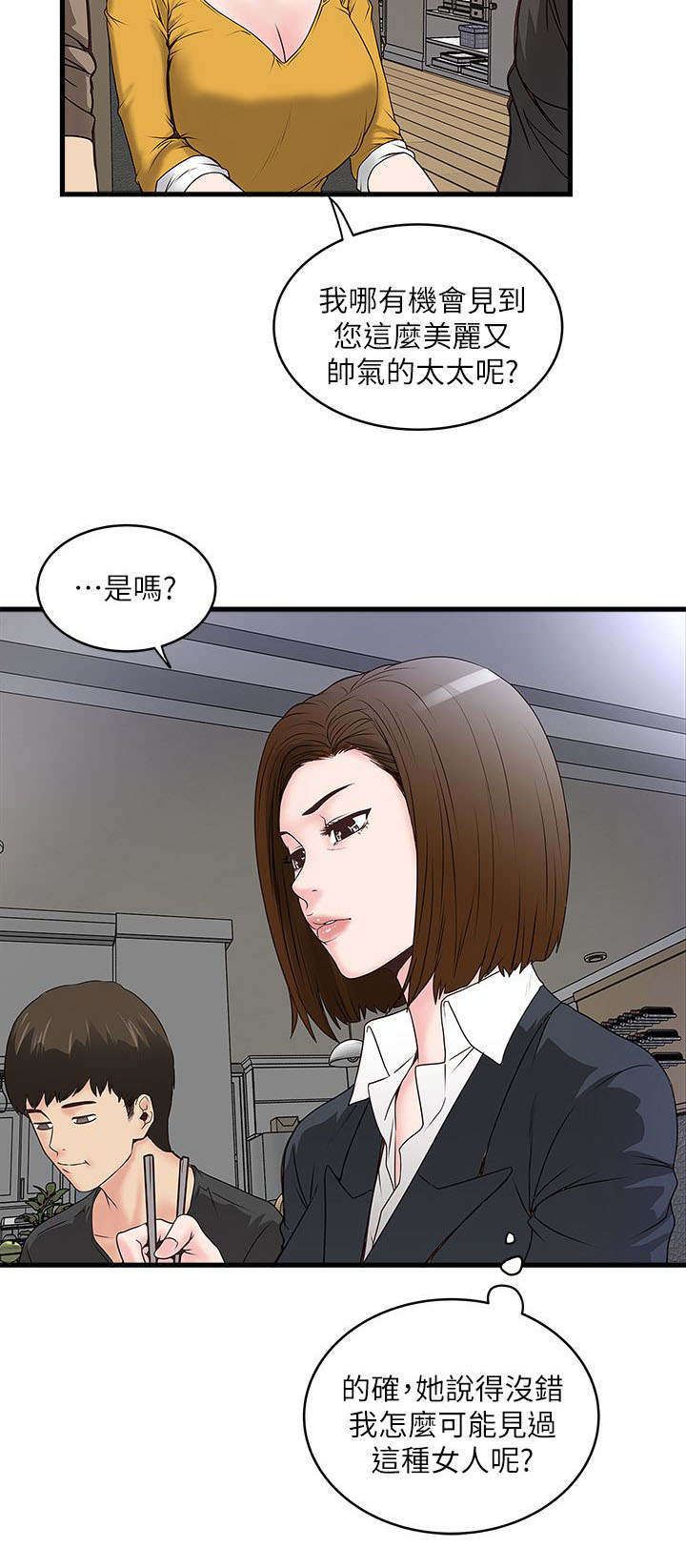 转型作家在线漫画漫画,第10章：反差2图