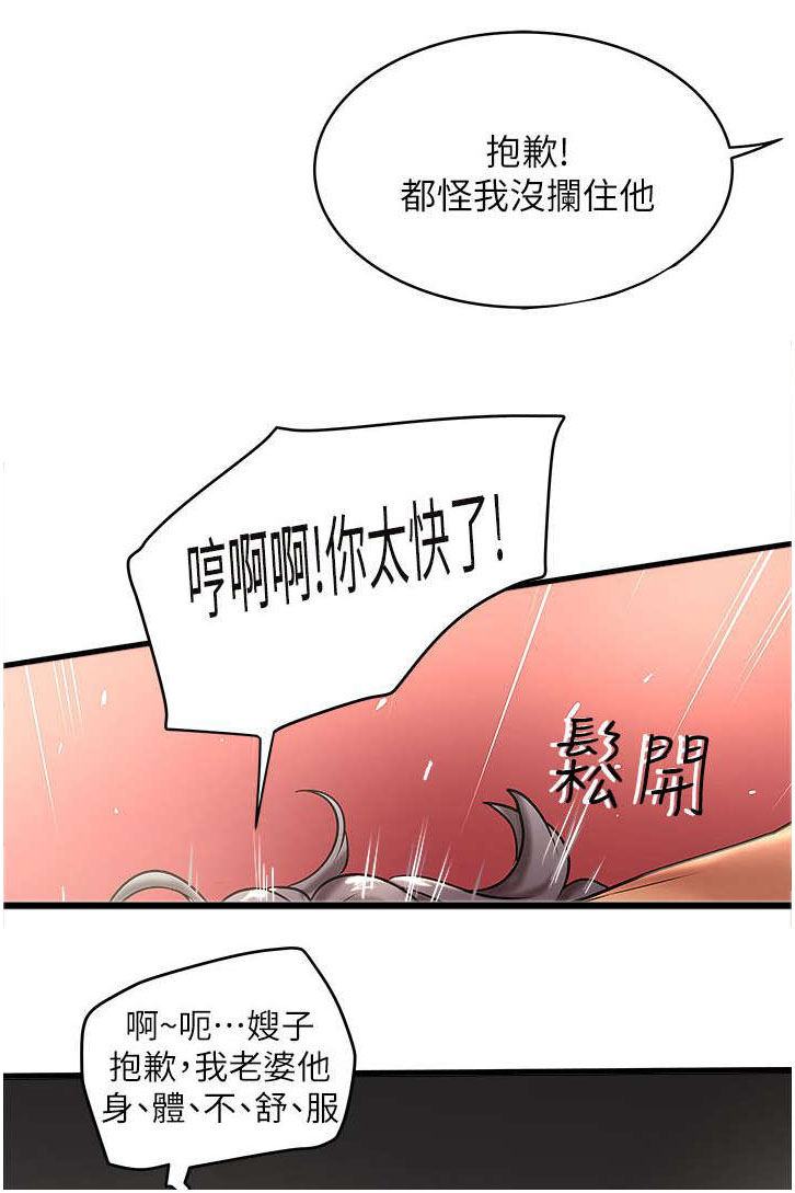 转型作家百度网盘下载漫画,第36章：控制不了1图