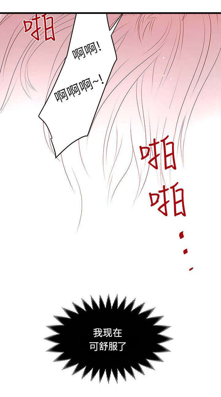 转型作家韩国动漫免费漫画,第17章：讲述1图