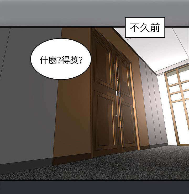 转账给情人超过2000可以立案吗漫画,第6章：灵感1图