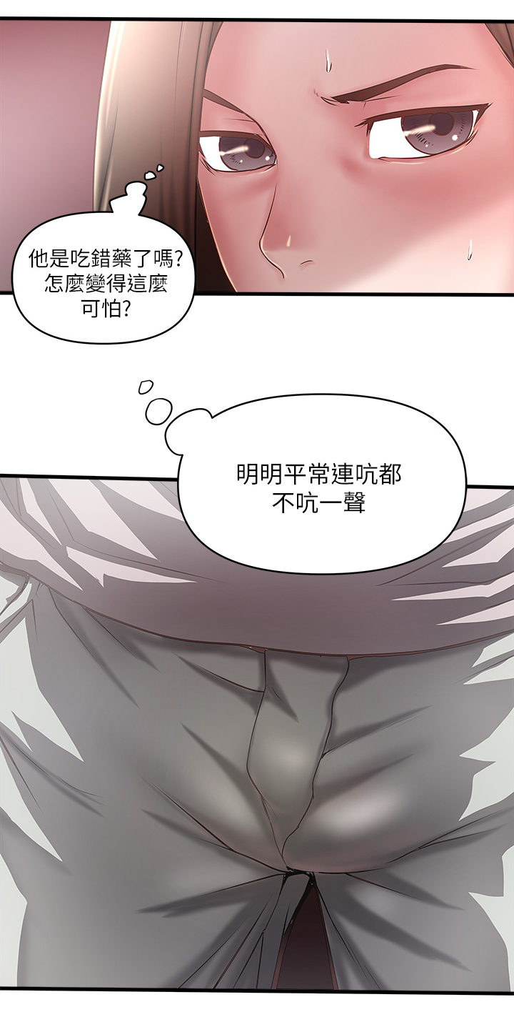 转型作家全集多少章漫画,第40章：份内职责1图