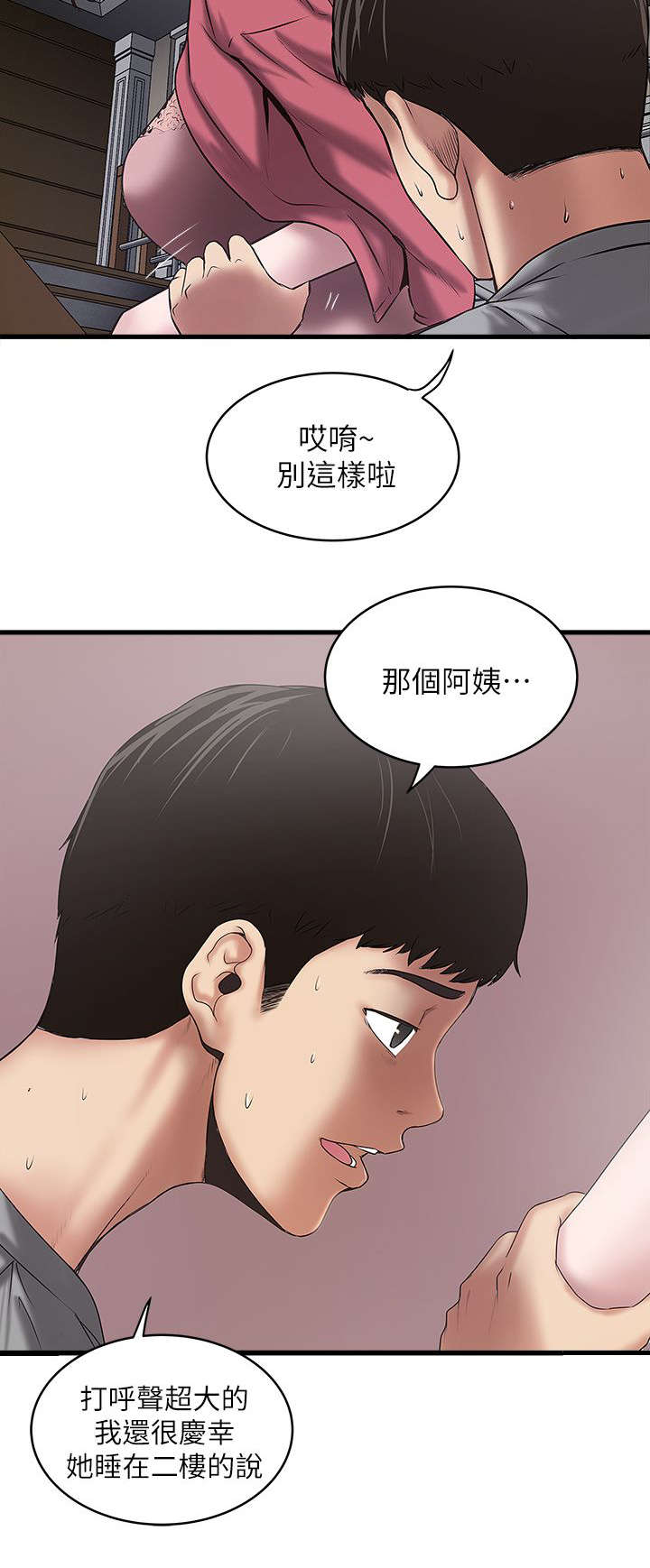 转型作家漫画全文漫画,第34章：阻拦2图