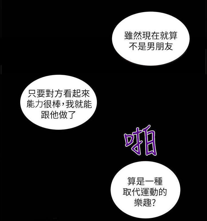 作家转型编剧漫画,第17章：讲述2图