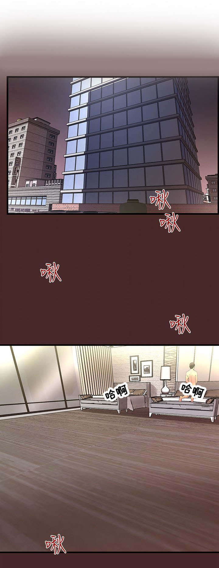 转型正义什么意思漫画,第20章：手术1图