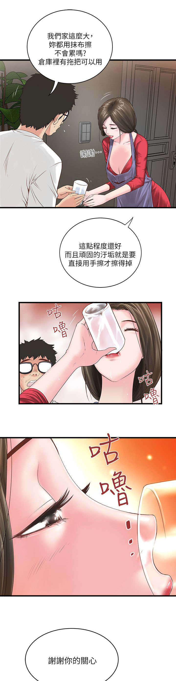 转型作家漫画免费观看漫画,第5章：工作1图