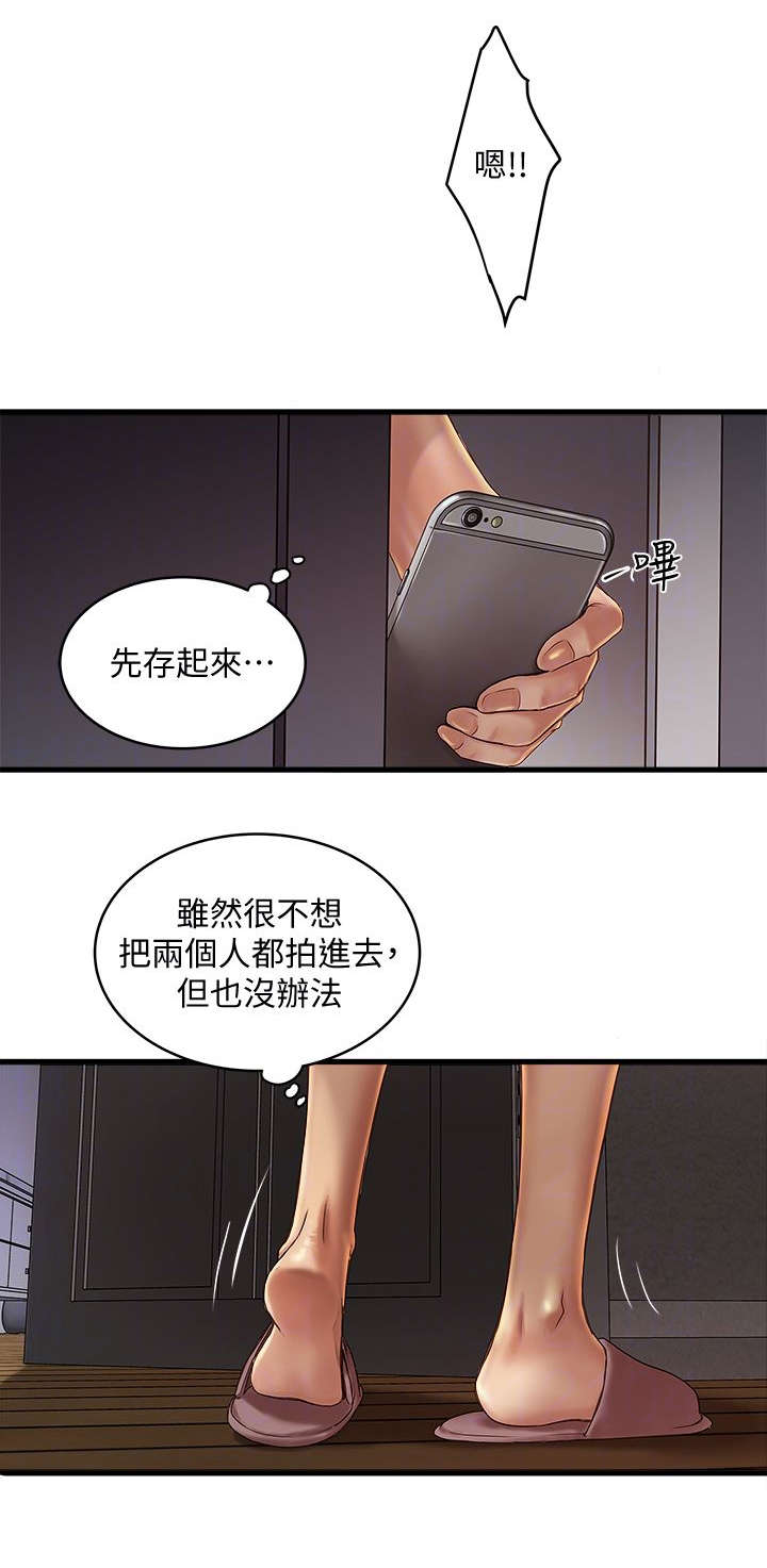 转型作家全集多少章漫画,第34章：阻拦2图