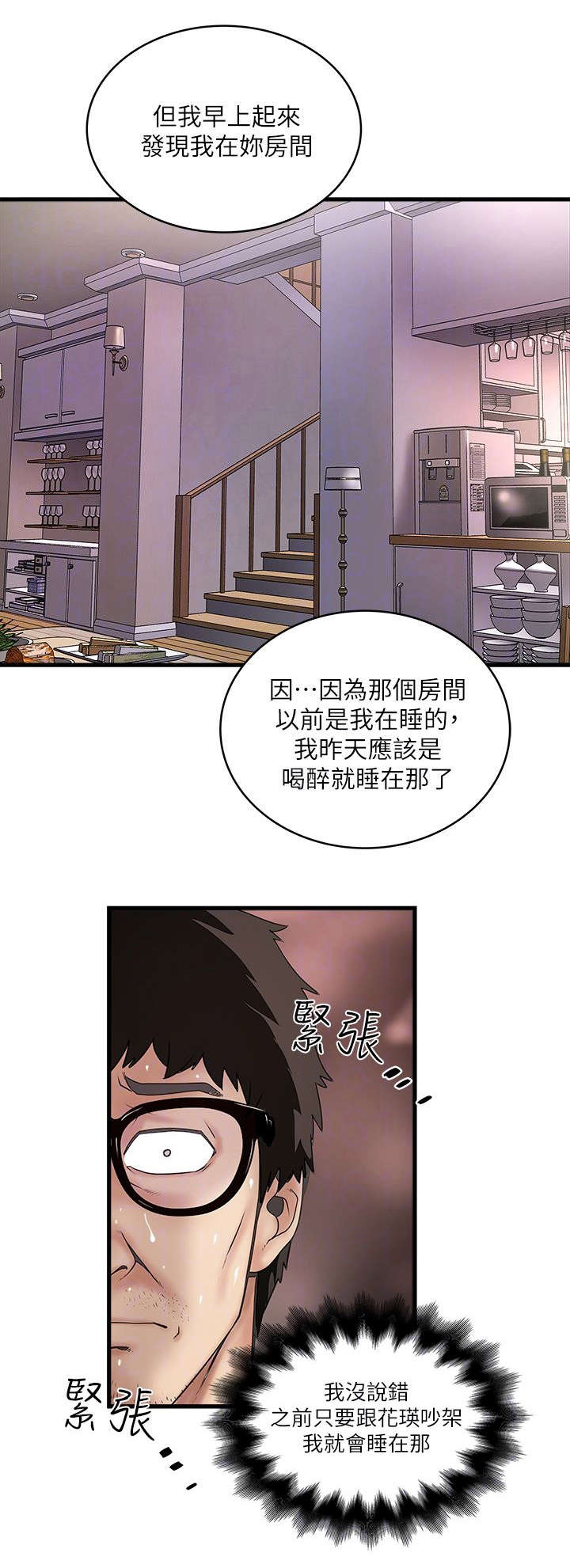 转型作家全集多少章漫画,第39章：少瞧不起人1图