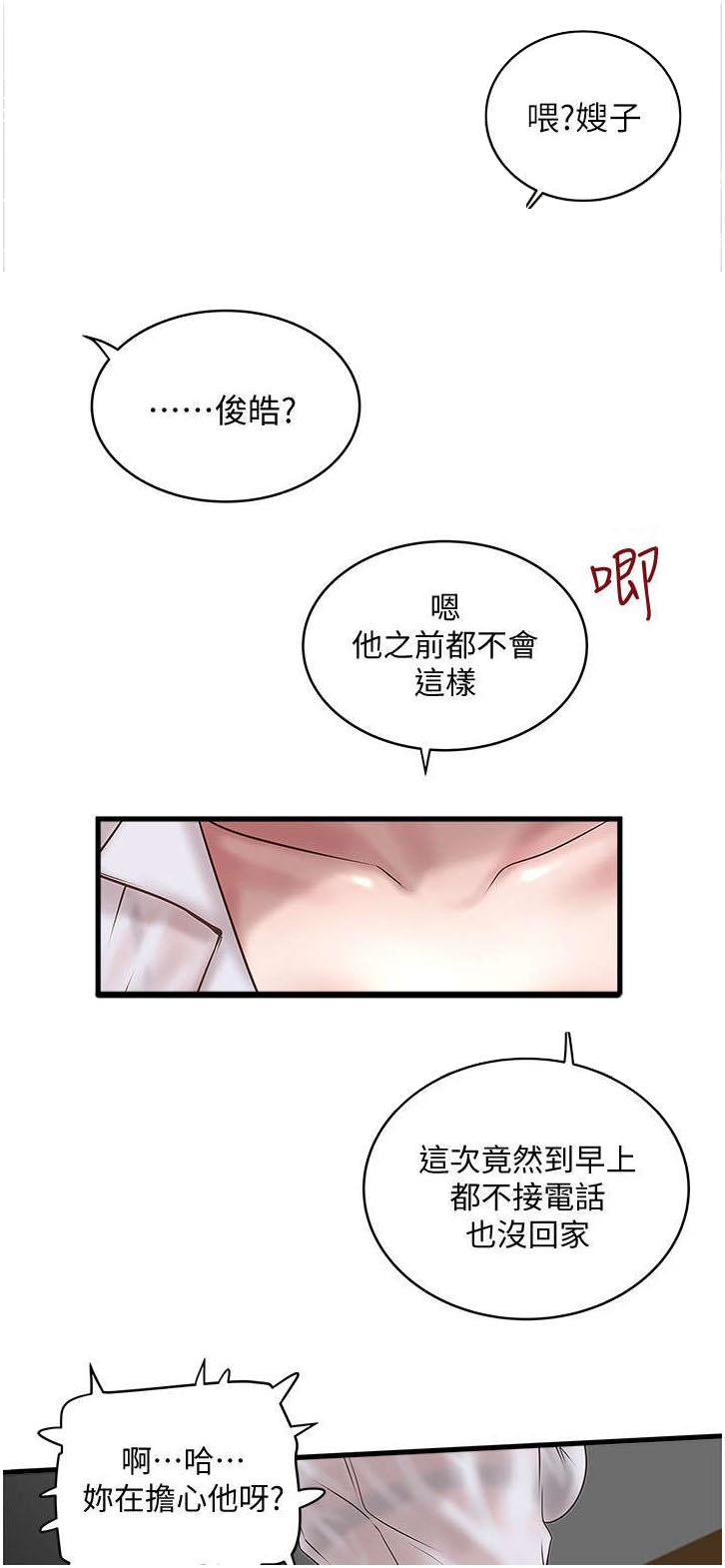 转型作家全集漫画免费漫画,第36章：控制不了1图