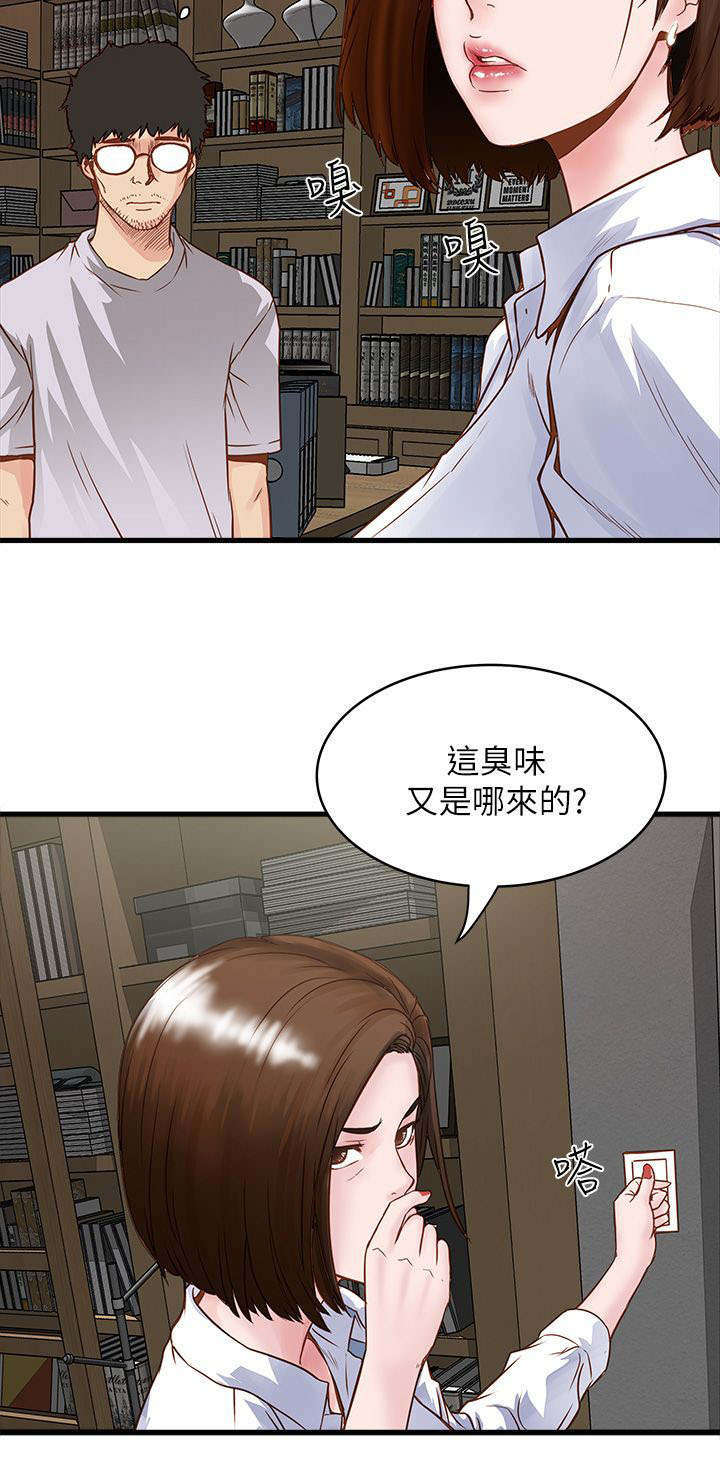 转型是什么意思漫画,第2章：强迫2图