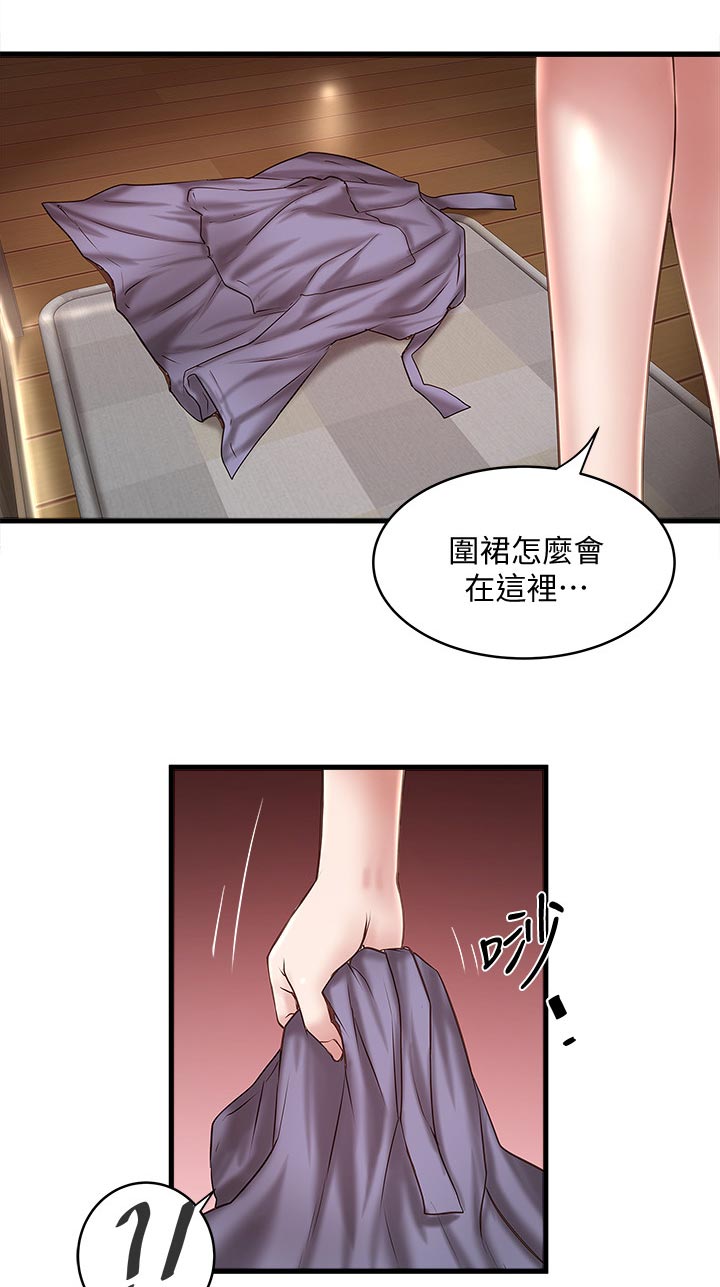 转型升级提质增效漫画,第66章：我不恨你2图