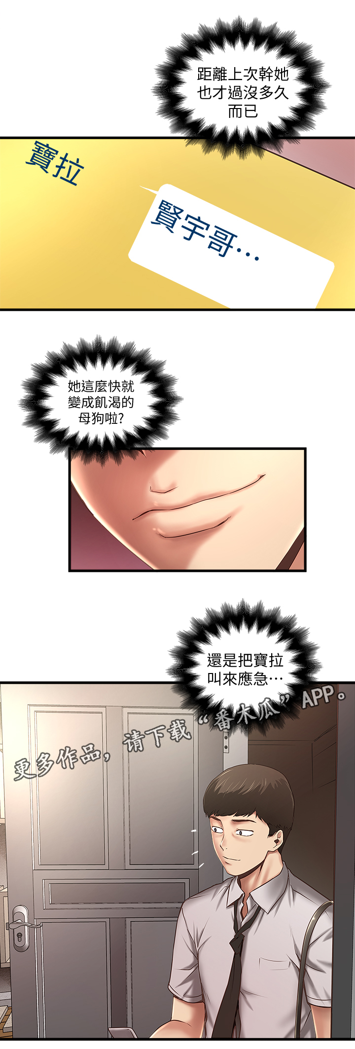 转型作家韩国动漫免费漫画,第41章：坏儿子2图