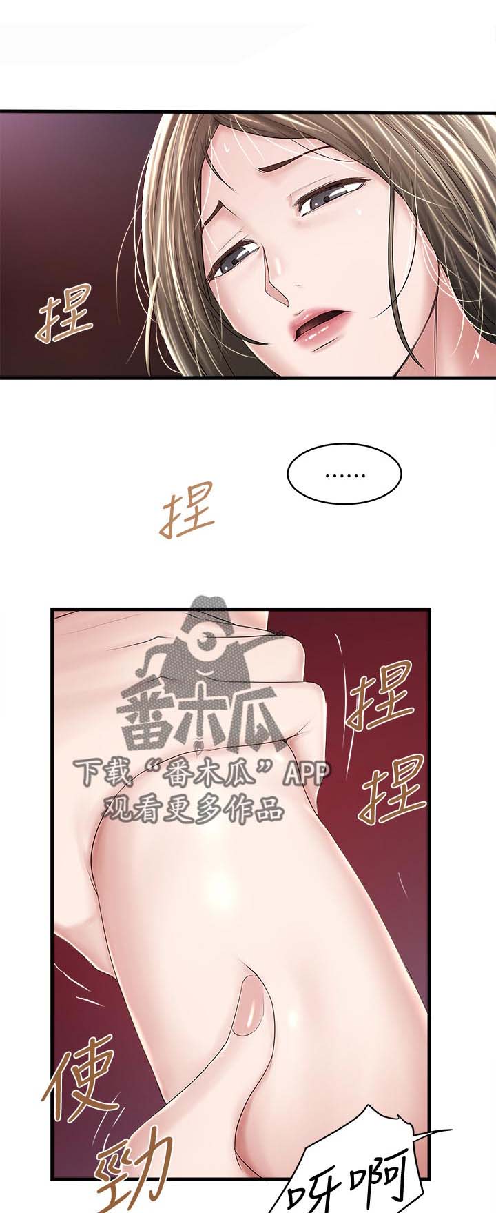 转型作家简介漫画,第80章：找茬1图