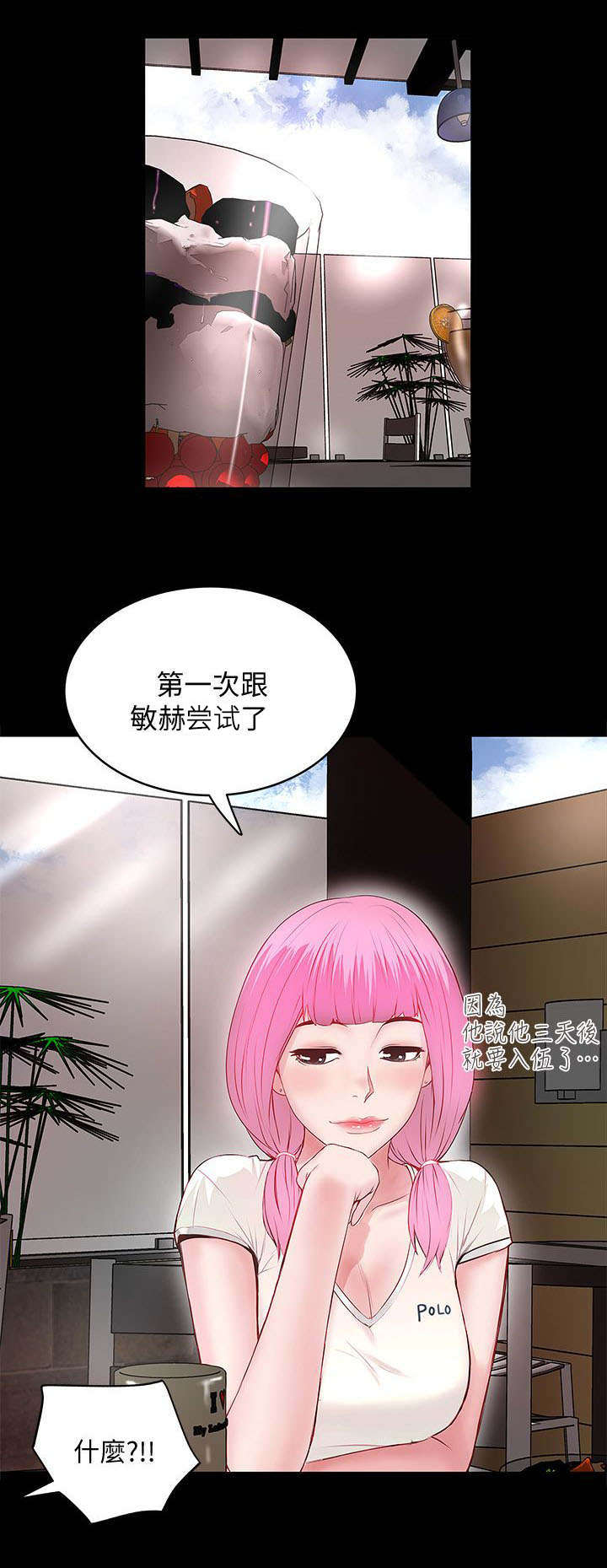 转型作家全集多少章漫画,第17章：讲述1图