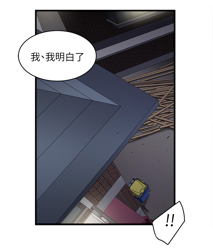 转型作家全集多少章漫画,第42章：自知之明2图