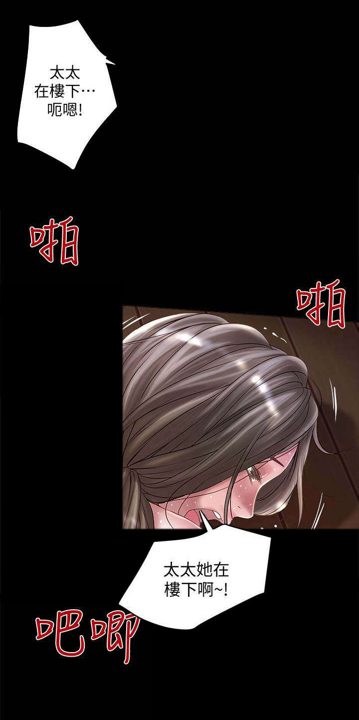 转型作家简介漫画,第30章：楼下的人1图