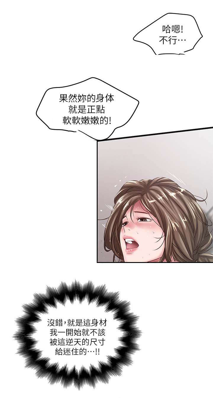 转型作家漫画完整版漫画,第33章：演戏2图