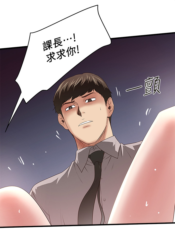 转型记漫画,第47章：愿望1图