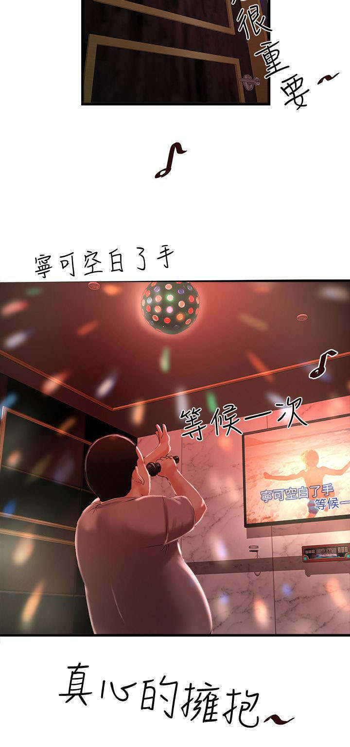 转型团伙国语高清版在线免费观看漫画,第26章：挑选1图