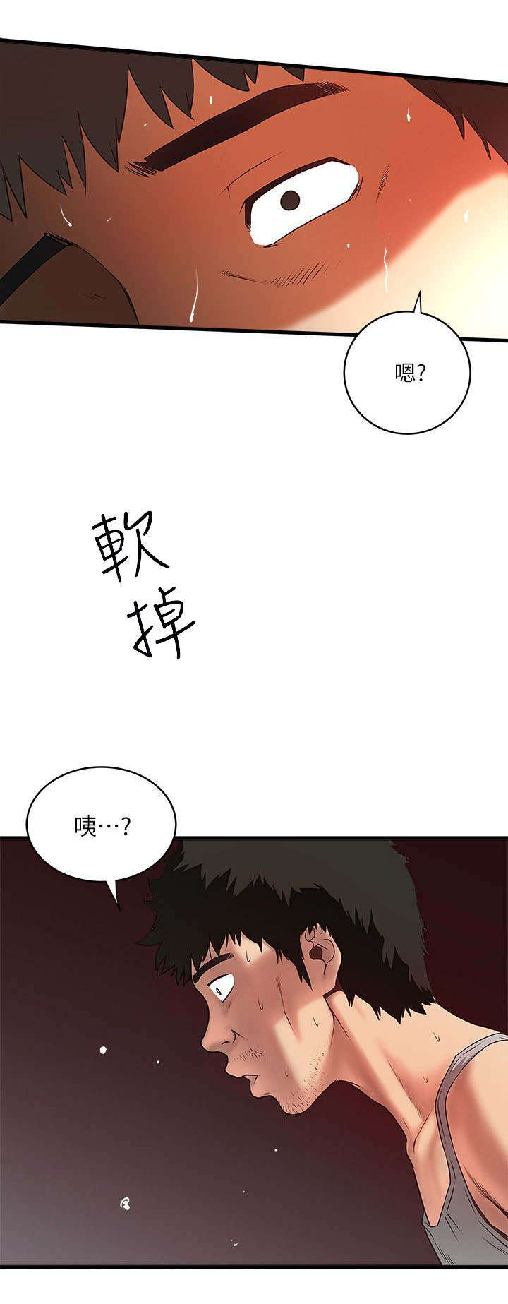 转型作家漫画免费阅读网址漫画,第11章：门外有人1图