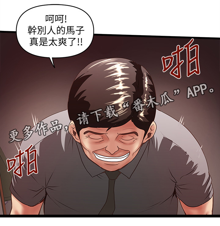 转型是什么意思漫画,第47章：愿望1图