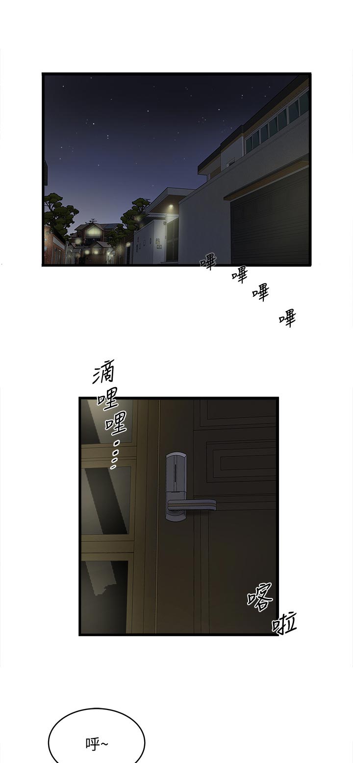 转型作家全集多少章漫画,第65章：我帮你吧1图