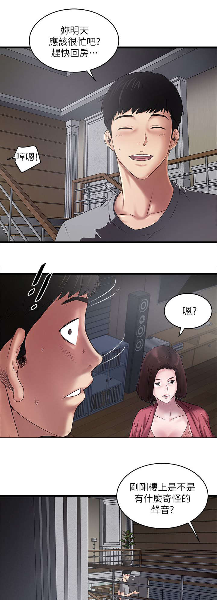 转型作家漫画全文漫画,第34章：阻拦1图