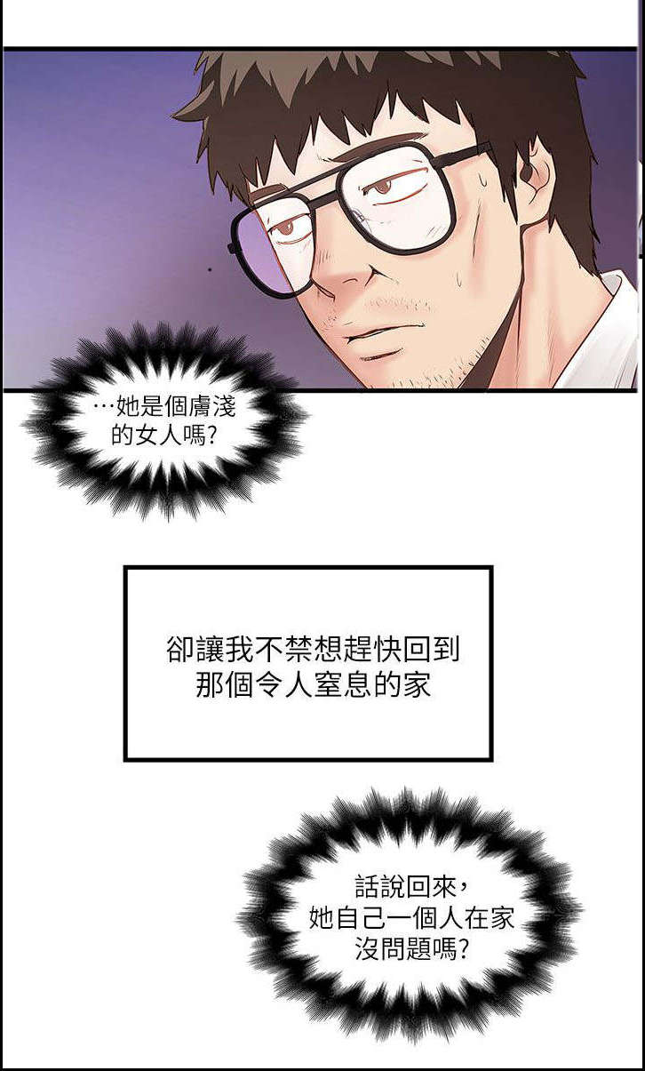 转型作家漫画完整版漫画,第22章：靠北1图