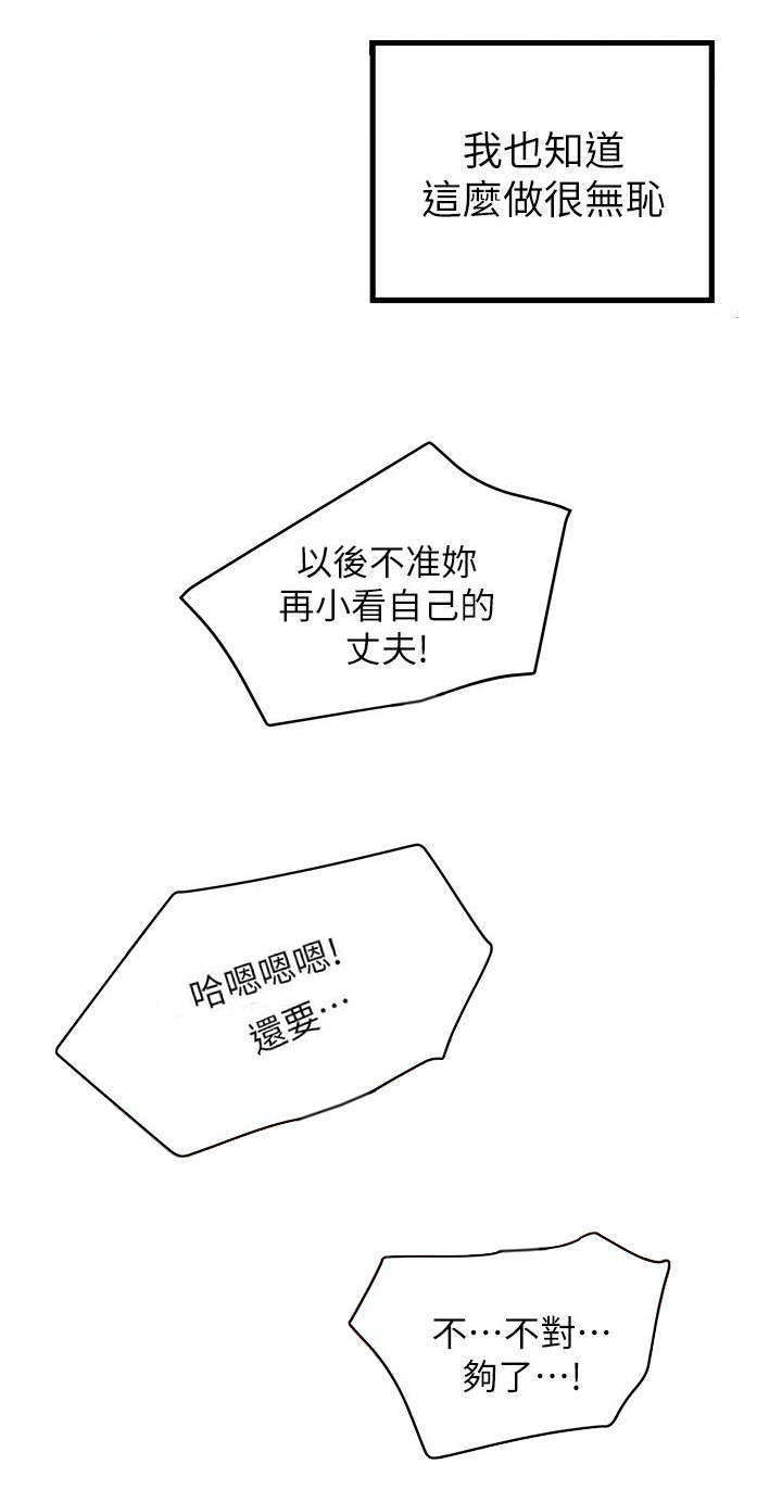 转型创业漫画,第3章：面对现实2图