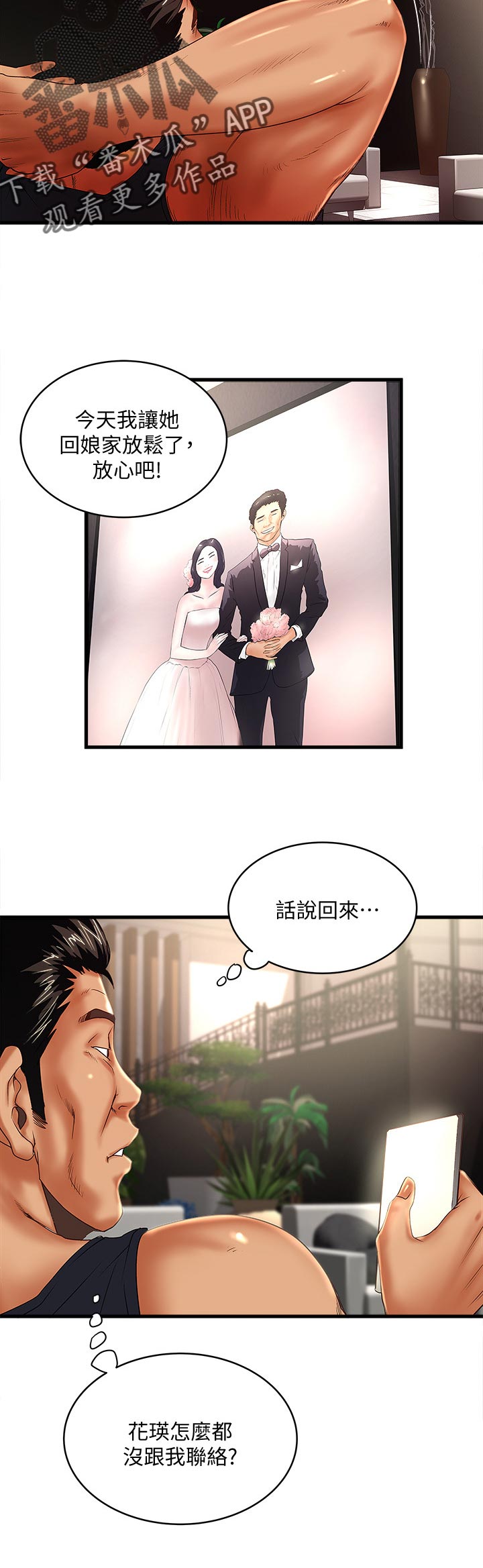 转型图片漫画,第64章：喜欢征服1图