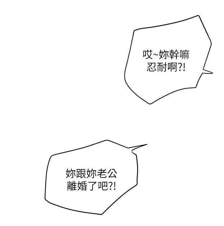 转型团伙国语高清版在线免费观看漫画,第25章：下手1图