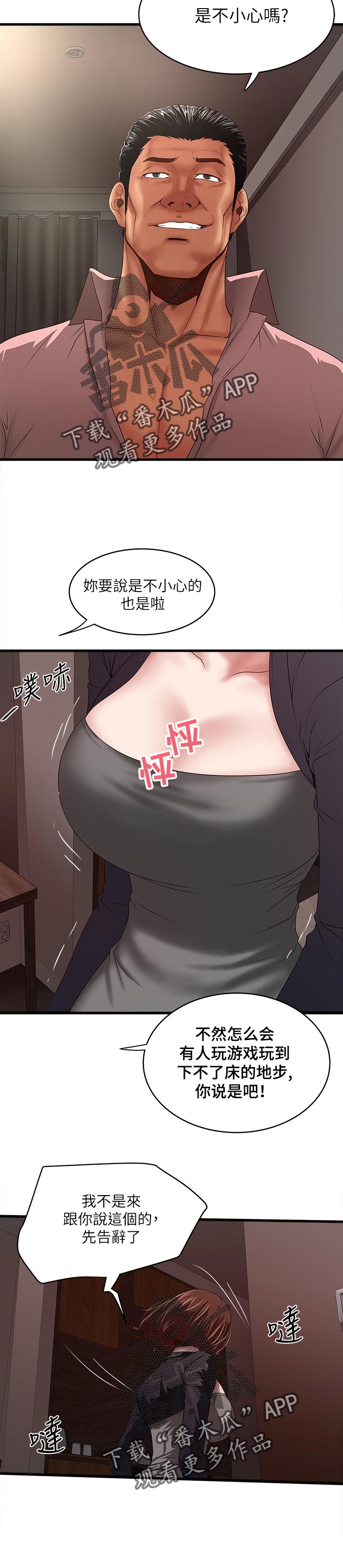 转型作家全集多少章漫画,第71章：人间极乐1图