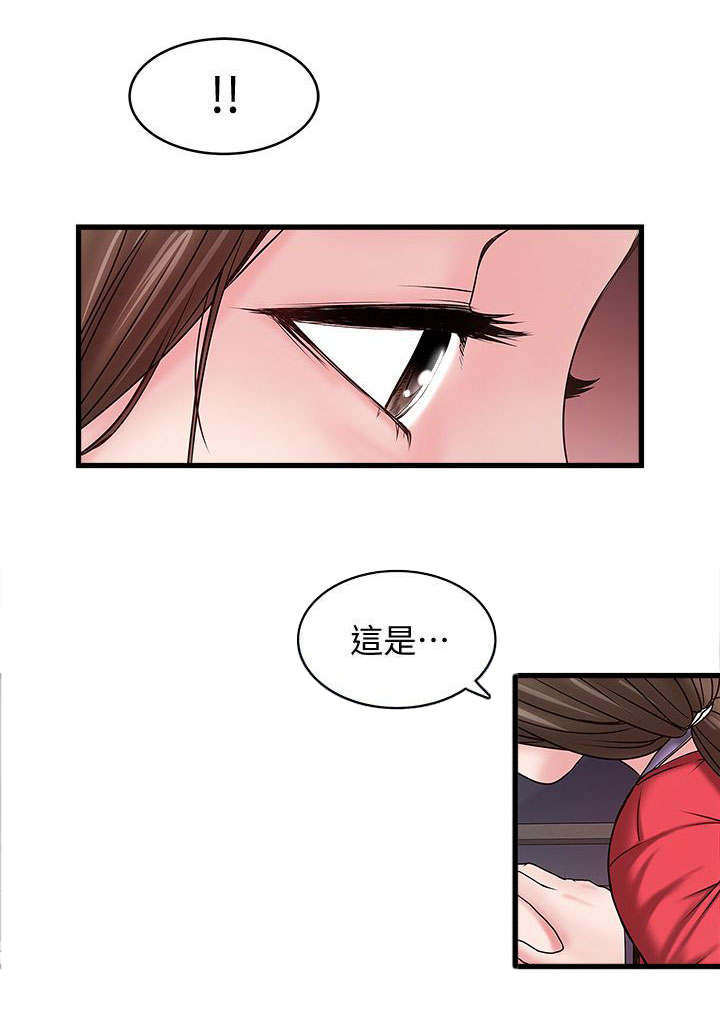 转型作家全集多少章漫画,第19章：鄙视1图