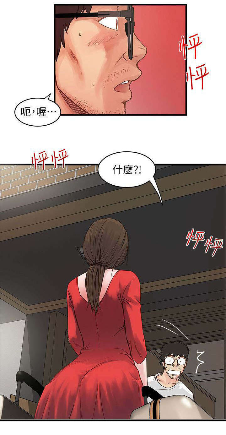 转型作家全集多少章漫画,第5章：工作1图