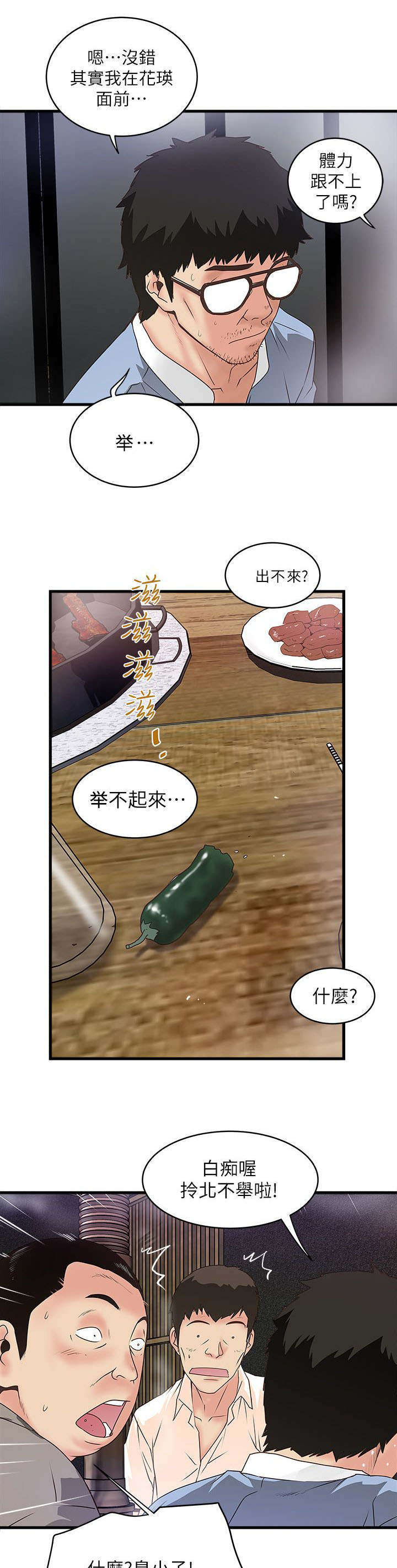 转型作家全集多少章漫画,第20章：手术1图