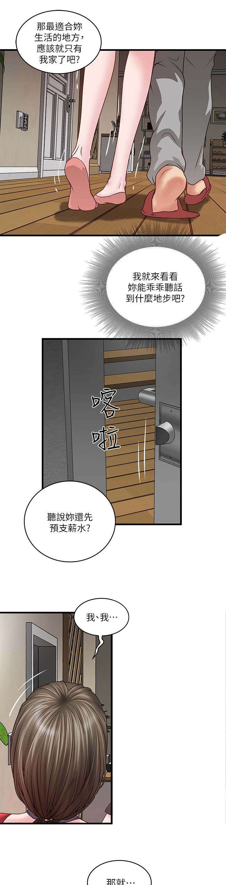 转型作家漫画免费观看漫画,第15章：一起1图