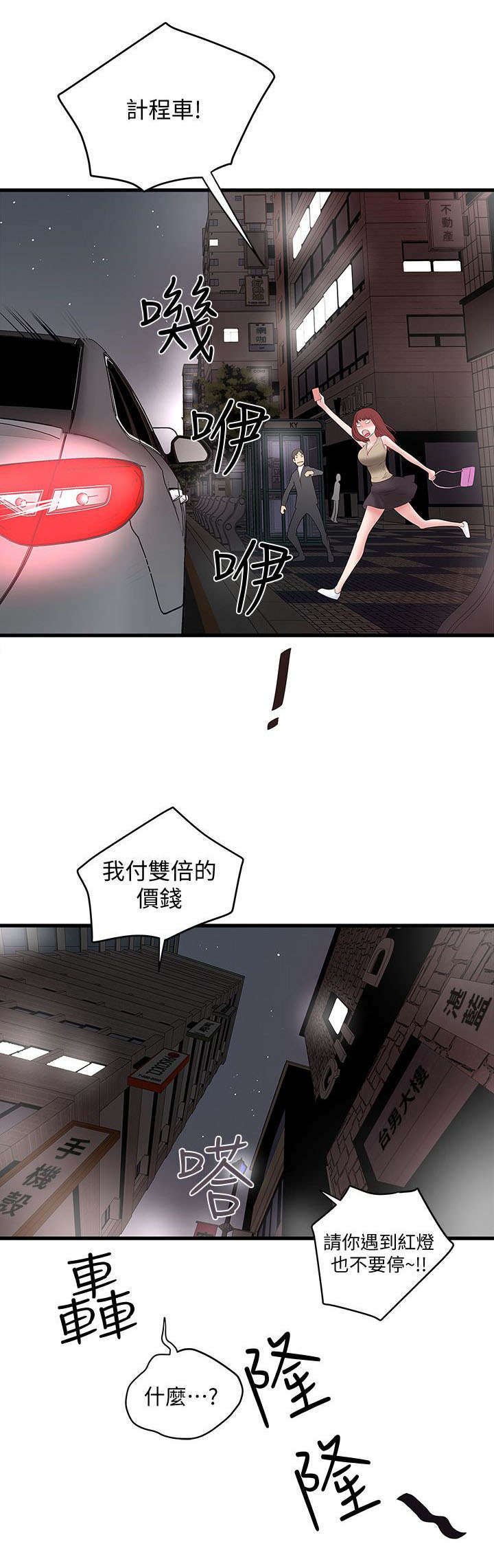 转型时期漫画,第14章：看我们玩1图