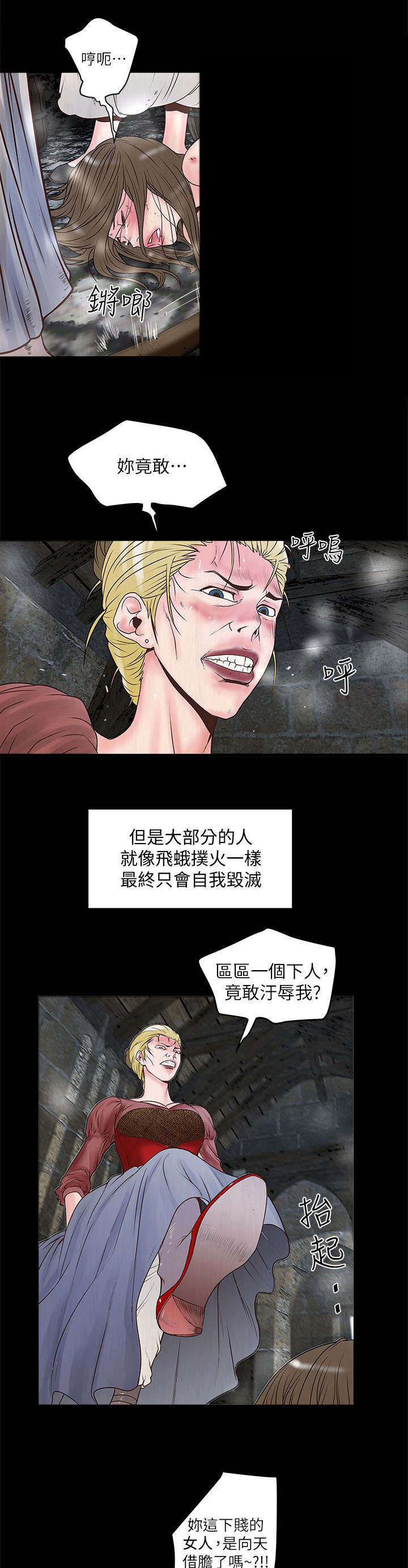 转型作家全集多少章漫画,第9章：初次见面1图