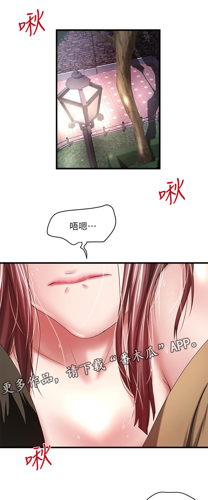 转型记漫画,第70章：想念1图