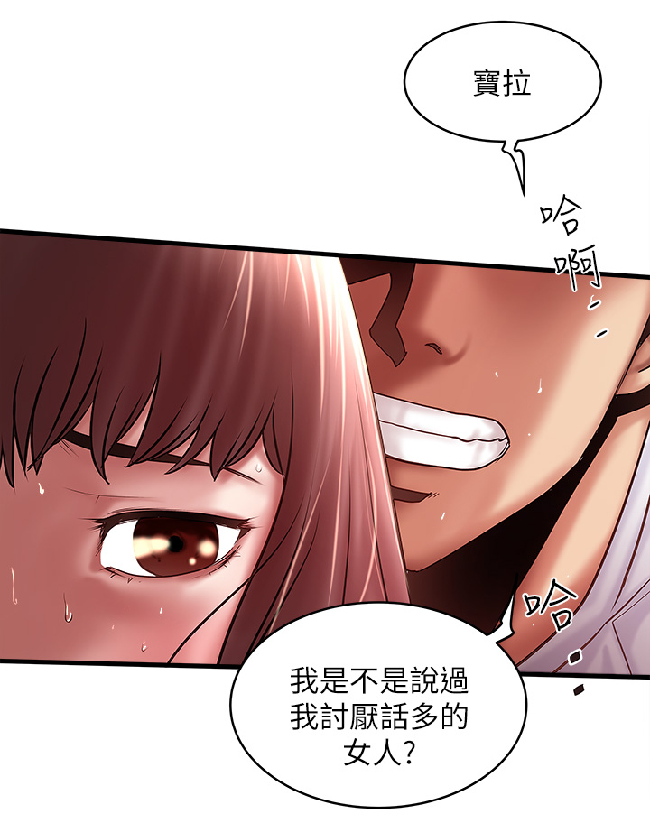 转型作家全集多少章漫画,第42章：自知之明1图