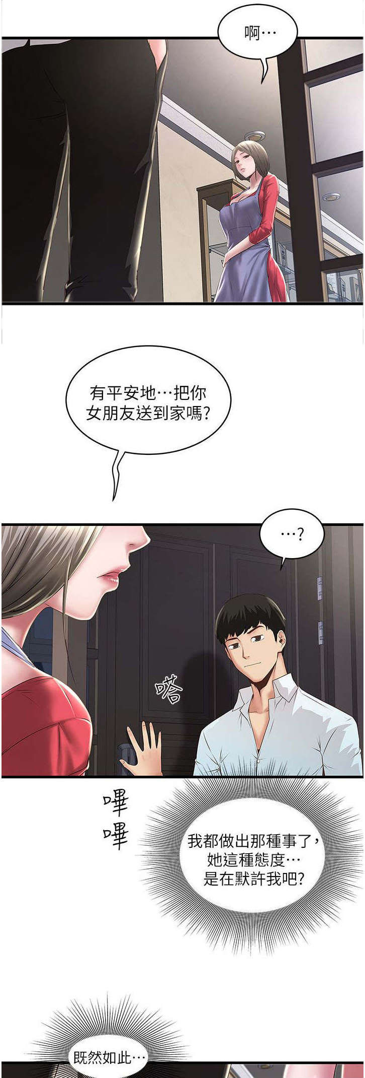 转型作家结局如何漫画,第24章：凯子1图