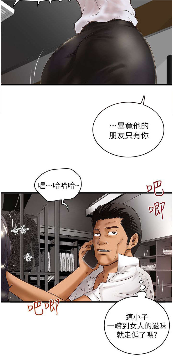 转型作家全集漫画免费漫画,第36章：控制不了2图