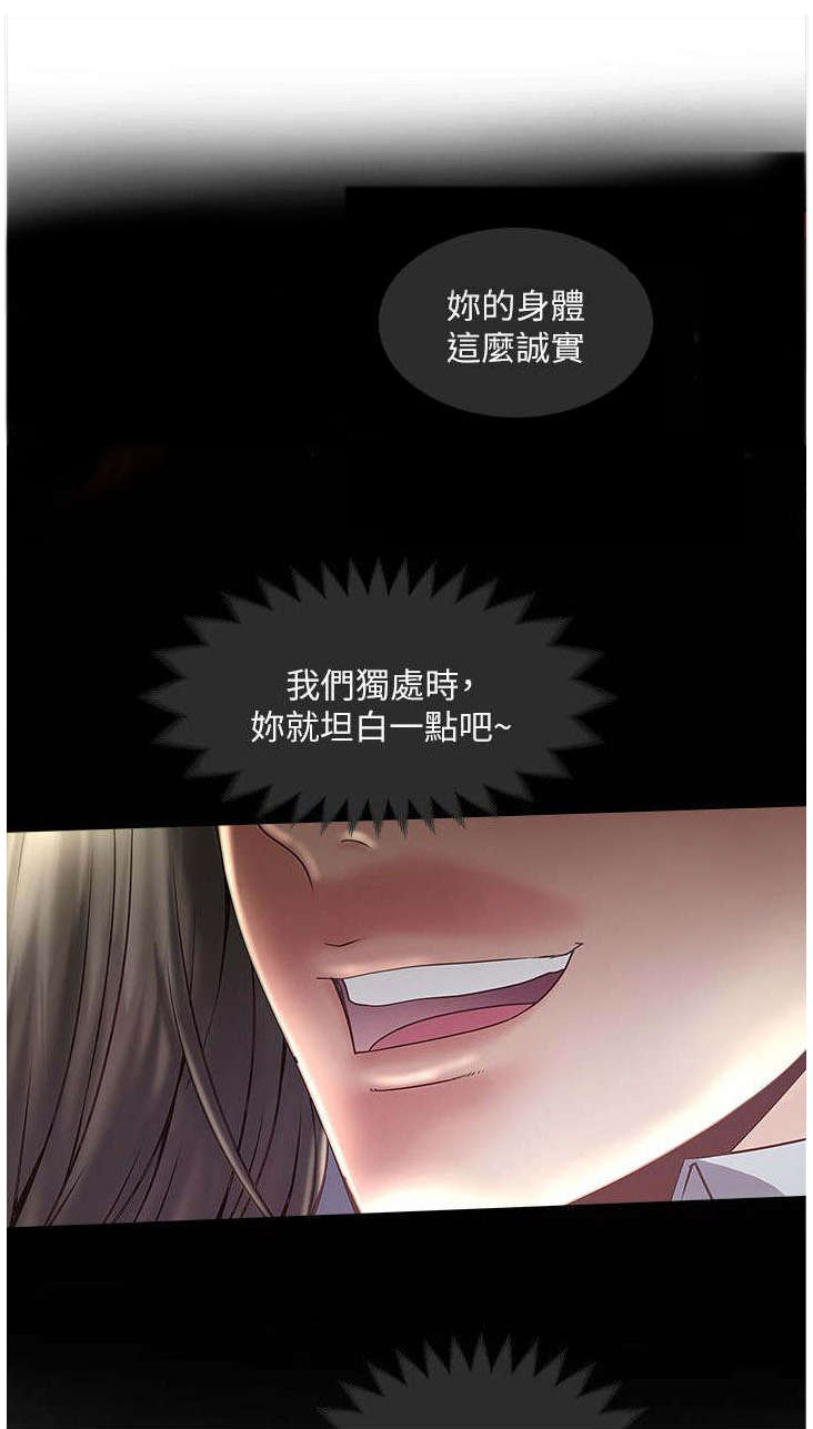 转型记漫画,第28章：光彩2图