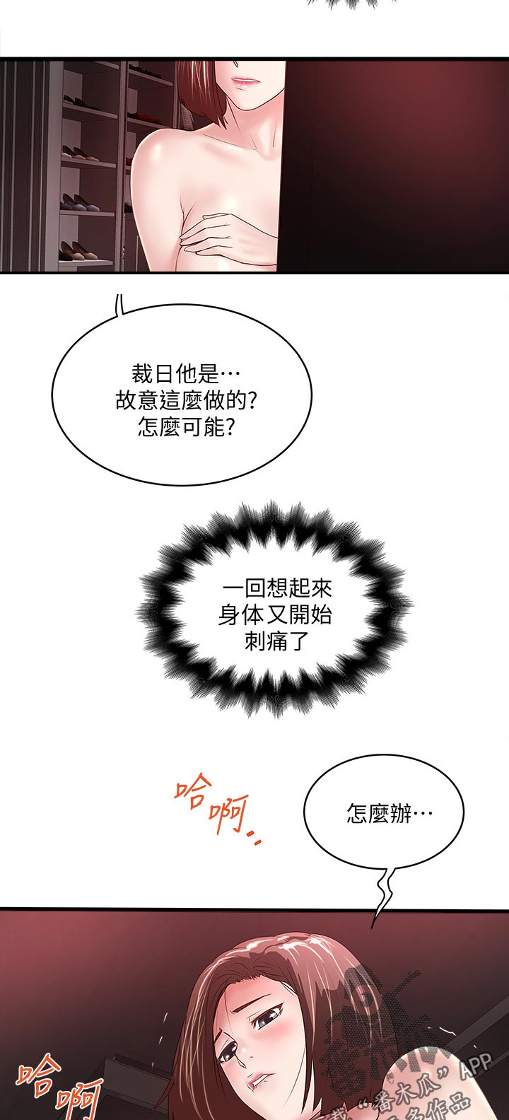 转型作家漫画完整版漫画,第59章：男性香水1图