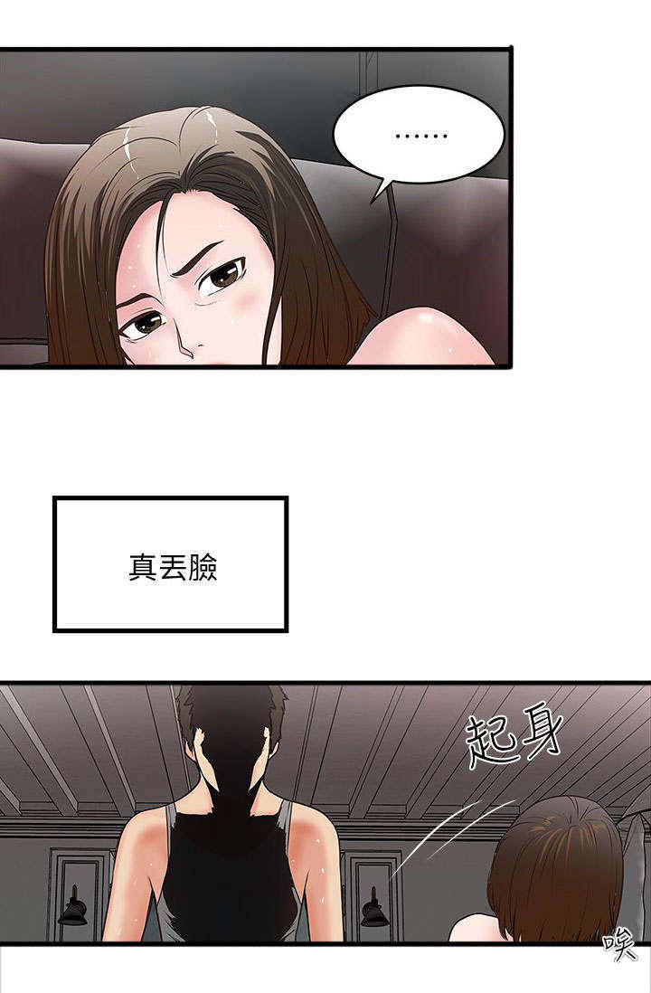 转型作家漫画免费阅读网址漫画,第11章：门外有人2图