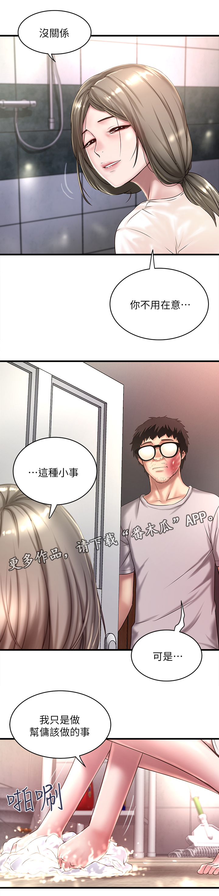 转型作家全集多少章漫画,第41章：坏儿子2图