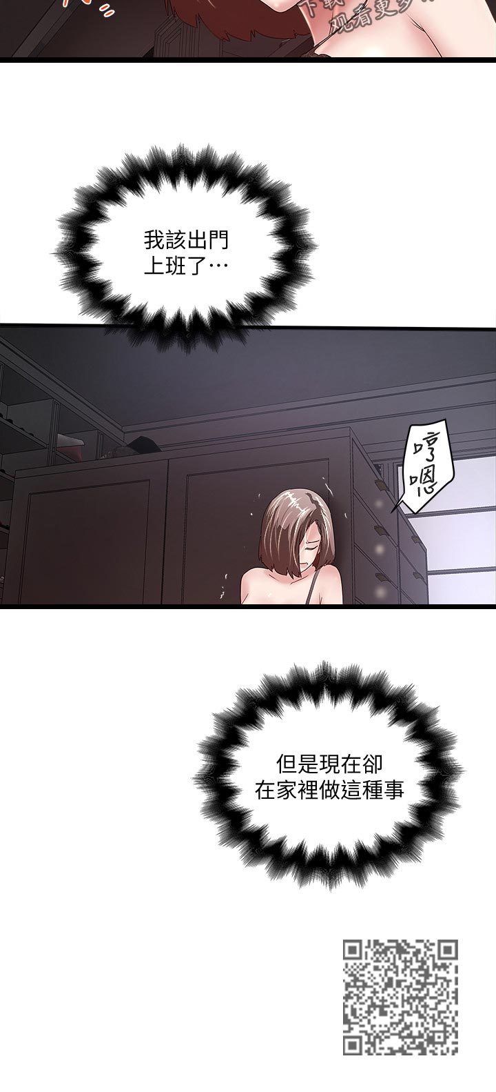 转型作家漫画完整版漫画,第59章：男性香水2图