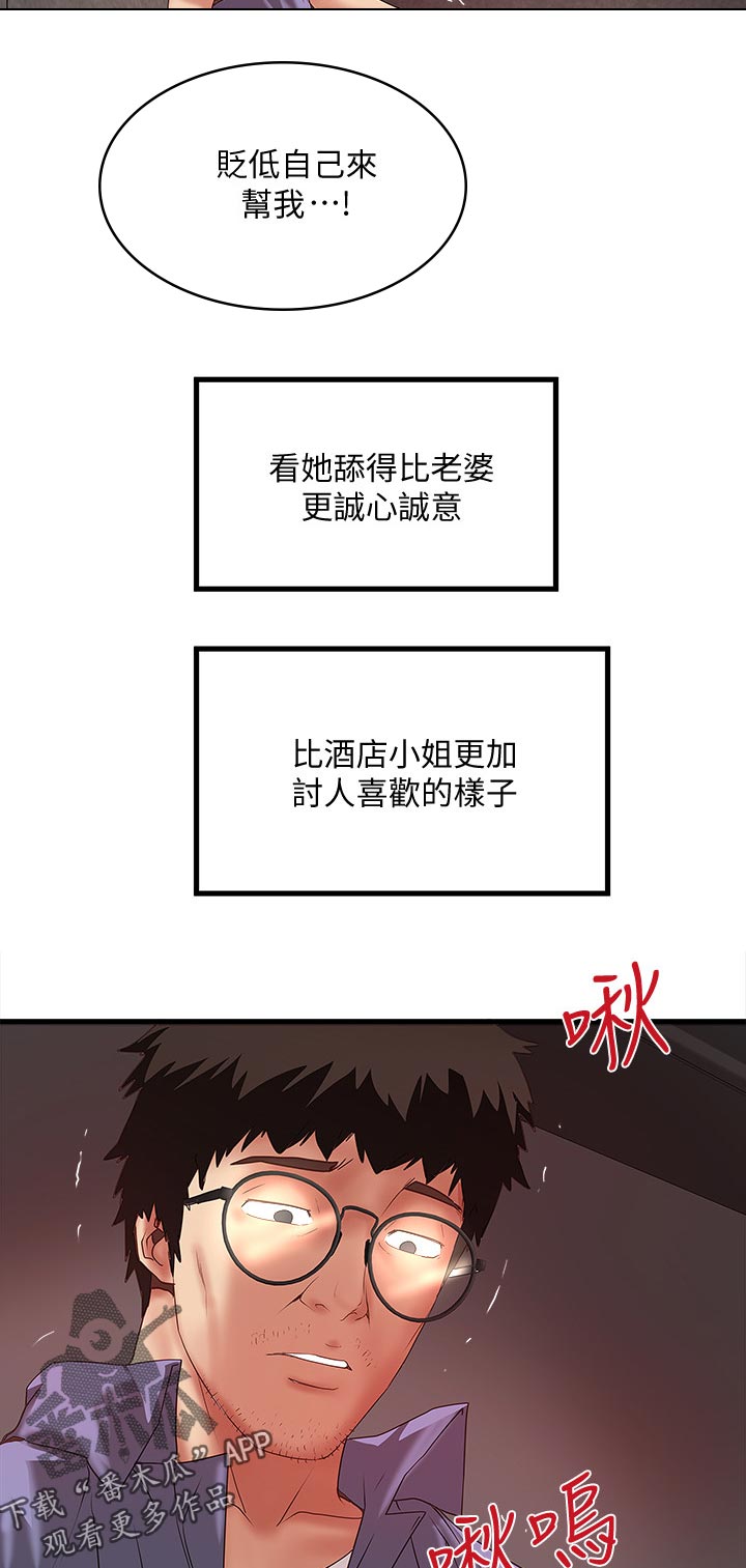 转型作家157话免费全集漫画,第57章：回家2图